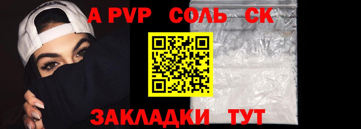 А ПВП СК КРИС  Альфа ПВП мука  A-PVP  Вход с VPN  Улан-Удэ 