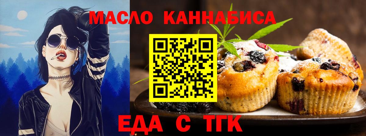 Улан-Удэ  Cannafood марихуана  Вход с VPN 