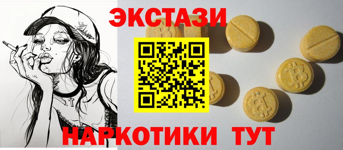 Экстази DUBAI  Экстази 280 MDMA  Вход с VPN  MEGA зеркало  Улан-Удэ 