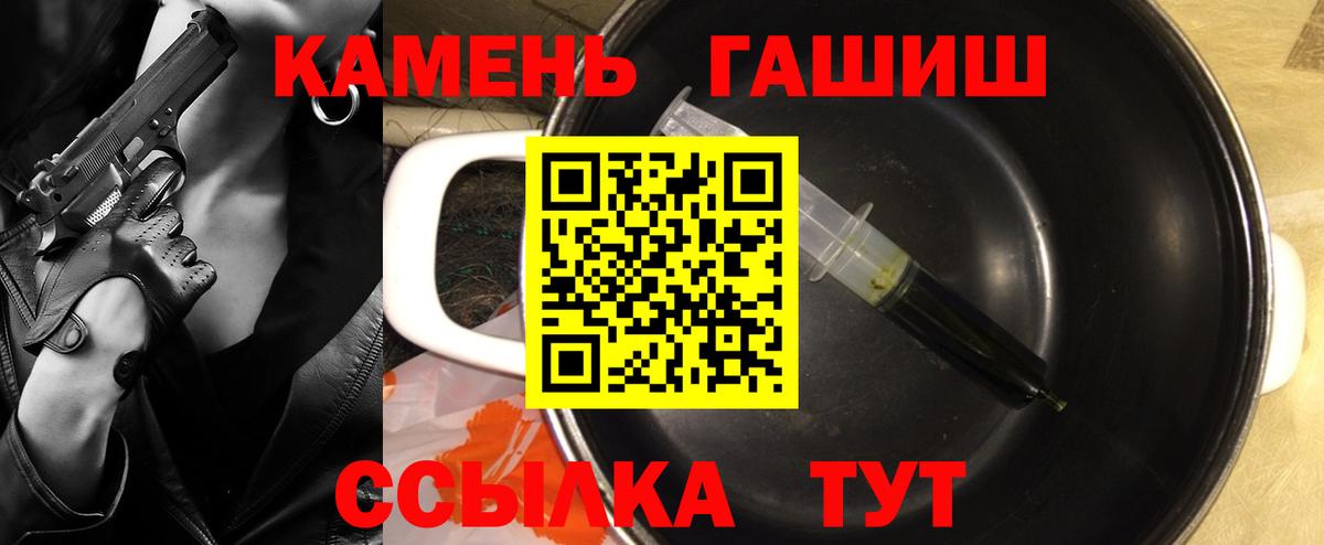 ГАШ  ГАШ индика сатива  продажа наркотиков  ГАШИШ гашик  Улан-Удэ  Вход с VPN 