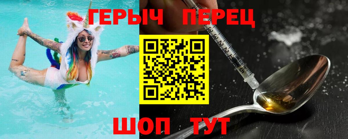 Героин  Вход с VPN  Улан-Удэ  ГЕРОИН герыч 