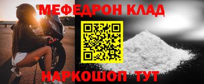 мефедрон мука Краснодар
