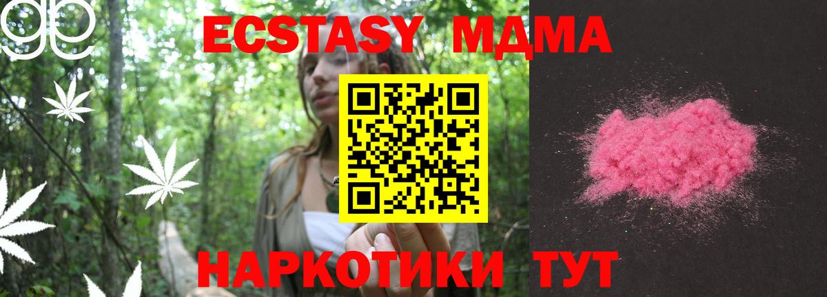 MDMA Molly Улан-Удэ
