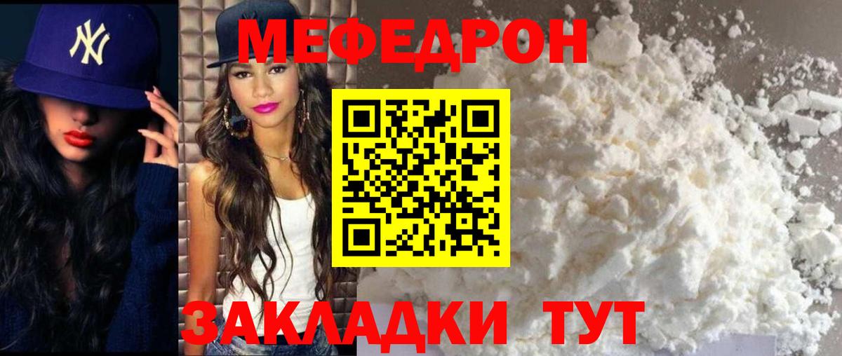 Мефедрон мука  Меф  Улан-Удэ  МЕФ mephedrone  Вход с VPN 