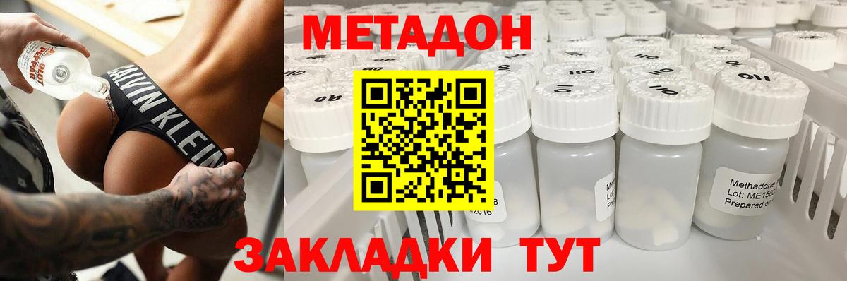 Метадон кристалл  Вход с VPN  нарко площадка как зайти  Улан-Удэ 