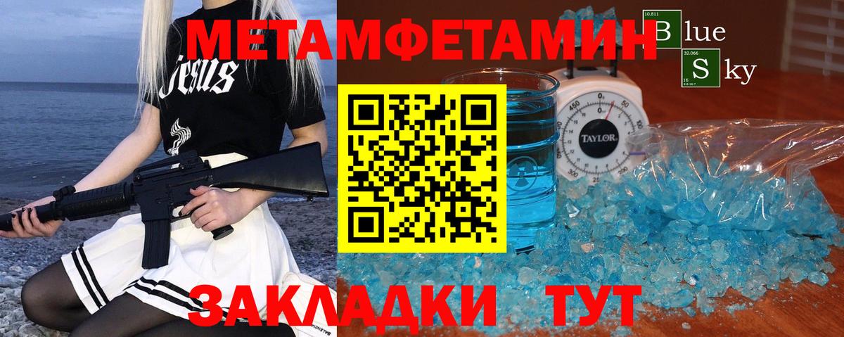 Первитин  Метамфетамин Декстрометамфетамин 99.9%  Вход с VPN  Улан-Удэ 