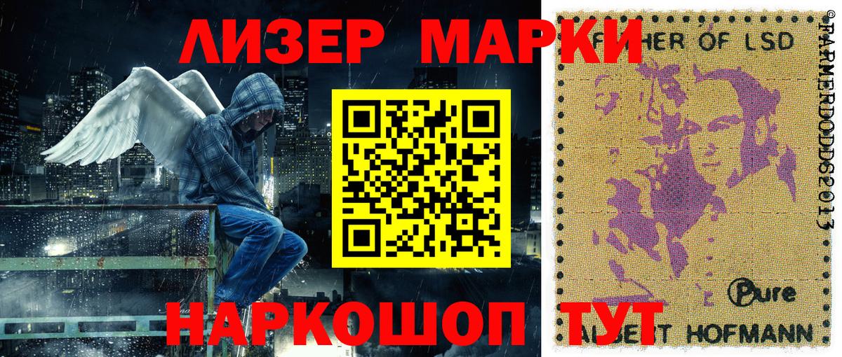 Марки N-bome 1,5мг  Вход с VPN  Улан-Удэ 