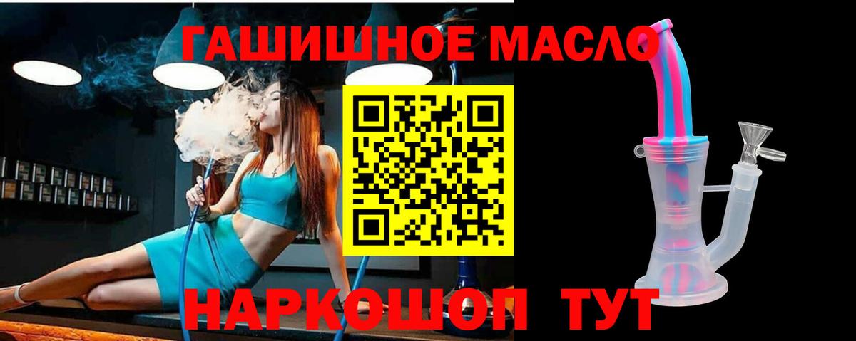 ТГК THC oil Улан-Удэ