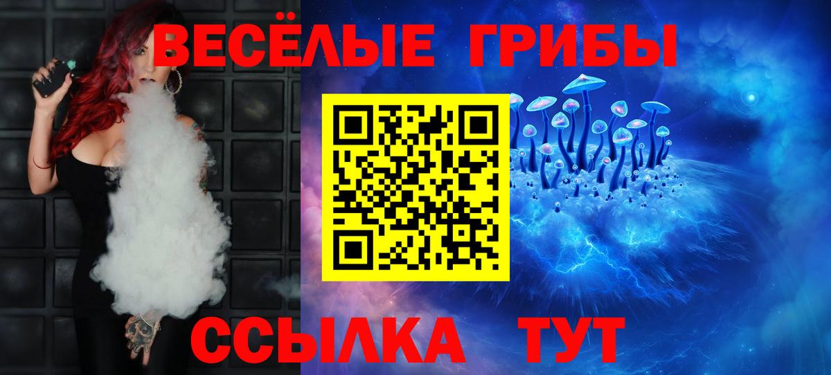 Псилоцибиновые грибы прущие грибы  Вход с VPN  Улан-Удэ 